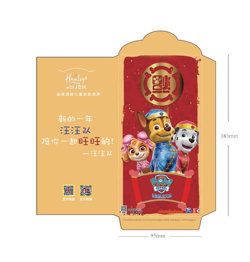限量任意消费加两元,hamleys旺年卡通压岁包全套带回家玩具年货节买旺过大年啦