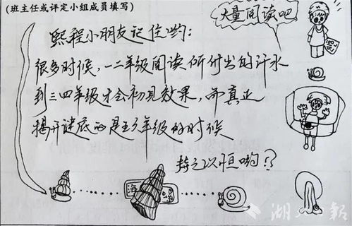 太走心她给56名同学准备漫画式期末评语