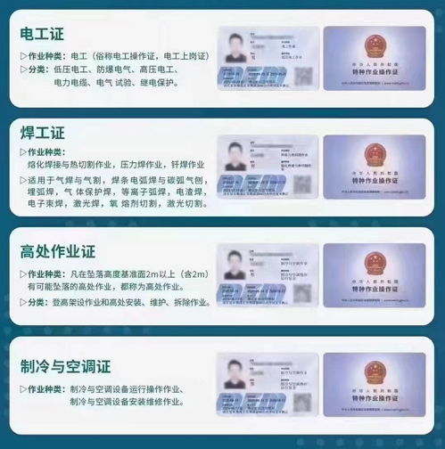 海口高压电工证报名入口应急厅高压电工证办理