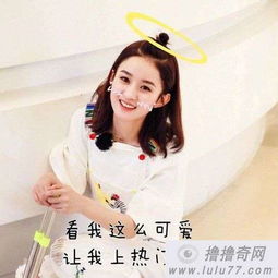 赵丽颖生气是什么梗赵丽颖生气梗是怎么来的赵丽颖最新漫画头像大全