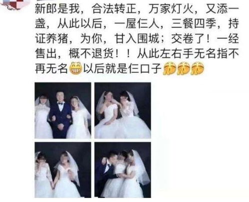 2女1男集体拍结婚照一屋3人细节曝光,下面操作看傻网友...