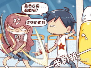 公交男女贵重物品爱奇艺漫画