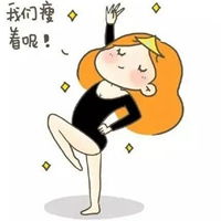 瘦子卡通头像