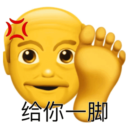 阴阳怪气小老头表情包