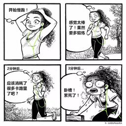 漫画来了你中枪了么