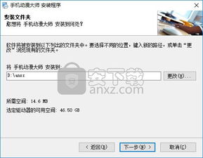 手机动漫大师免费下载动画设计制作软件v2.4.1.3.3官方版安下载