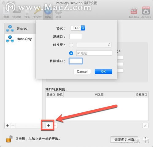 ad19pcb设置恢复默认parallelsdesktop16教程pd16虚拟机共享网络和桥接网络设置方法...