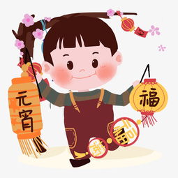 元宵卡通小男孩拿花灯祈福png素材图片素材其他格式下载动漫人物大全
