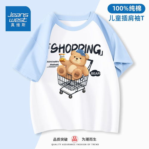 真维斯女童短袖t恤时髦女孩插肩袖上衣2024夏季薄款儿童衣服洋气插肩袖2件sdtd12130
