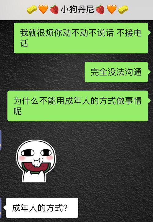 在微博发了一句丧气话之后男朋友失踪了一天,打了...