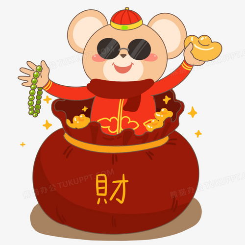 插画风可爱老鼠鼠年大吉钱袋子png图片素材免费下载psd格式20002000像素熊猫办公
