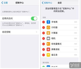 好好利用这些ios11设置提升你的体验