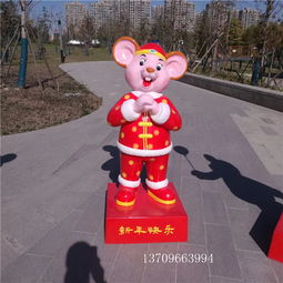 韶关玻璃钢鼠卡通雕塑,新年生肖卡通雕塑定做-黄页88网