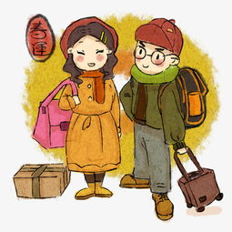 卡通手绘春节回家过年的夫妻创意海报图片素材其他格式下载动漫人物大全