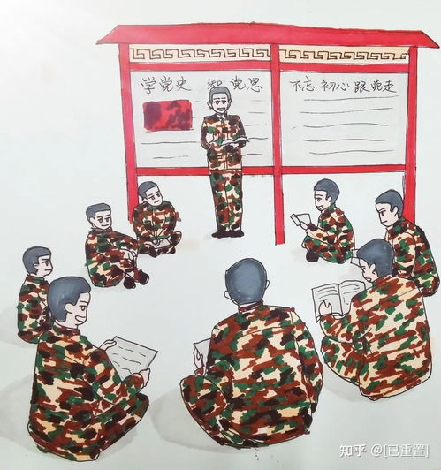 武警甘肃总队陇南支队党史怎么学一组漫画告诉你