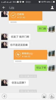 嘉兴一男子微信约女子一夜激情,转了2000红包后