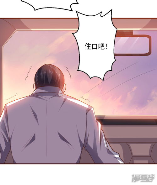 大英雄的女友超级凶漫画第101话兄妹重逢漫客栈