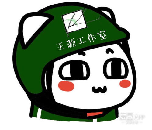 饭绘王源应援头像饭随爱豆大写加粗的刚