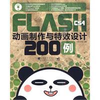 请问谁买过flashcs4动画制作与特效设计200例这本书,中国青年出版社的,书里的软件是中文的还是英文