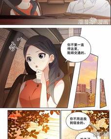 微微一笑很倾城漫画第50话漫客栈