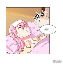 大牌虐你没商量漫画第20话漫客栈