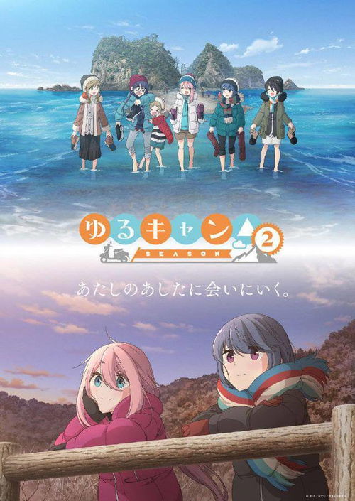 摇曳露营官方为动画第2话中不合适的图像道歉