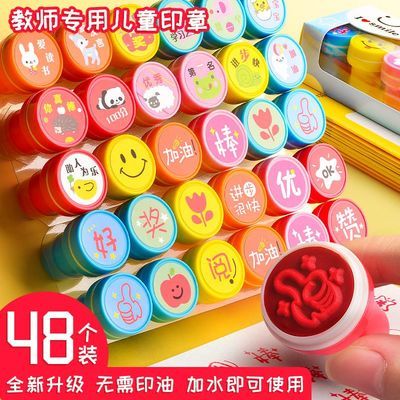 儿童印章教师用卡通可爱小学生盖章奖励评语小红花大拇指动物图案