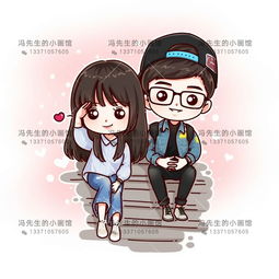 私人定制手绘头像情侣头像漫画头像