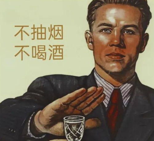 为什么说不抽烟不喝酒的男人才最可怕