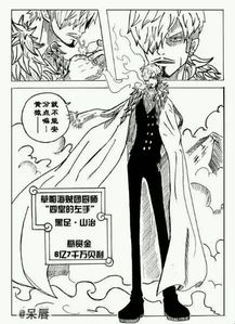 我想知道这是哪个海贼王同人漫画里的