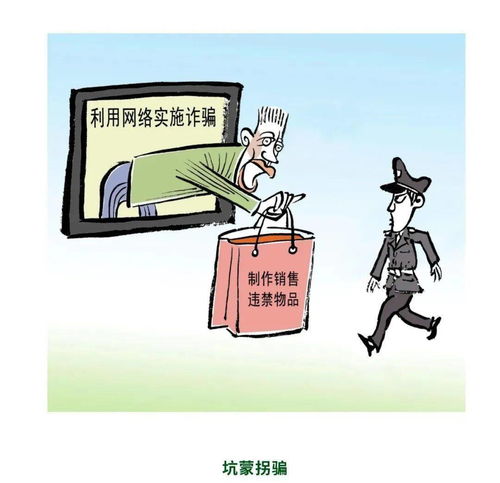 共建网络安全,共享网络文明,漫画版网络安全法全文