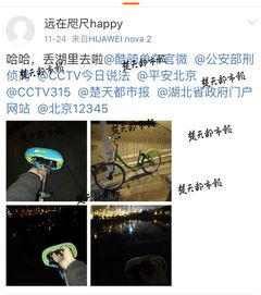 男子不满押金难退打砸单车微博多次记录相关图片