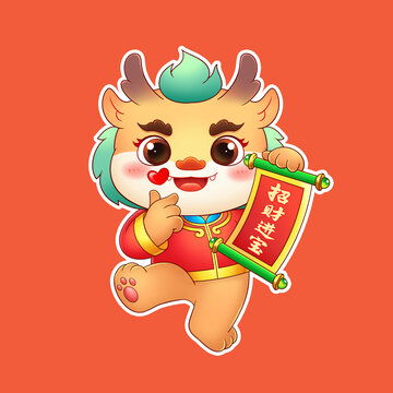 龙年大吉插画卡通龙国潮吉祥物设计模板下载包装设计素材下的日用品包装设计模板