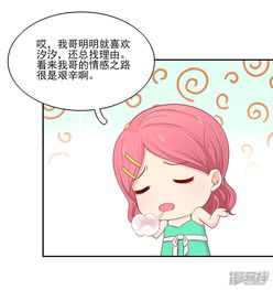 国民男神缠上身漫画第113话妩媚,的女人漫客栈