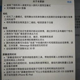 我都是pad,怎么弄那个动漫头像啊,更新了ios12,不是动漫滤镜,是自拟的那种