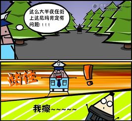 原创漫画作品射基湿,第二波射基城的夜晚