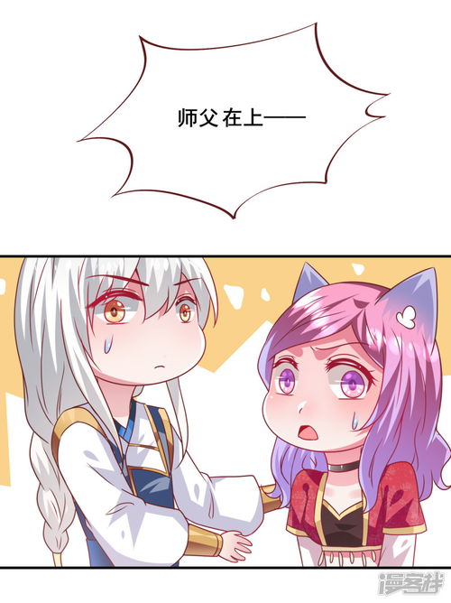 兽宠女皇漫画第61话猫骑士的告白漫客栈