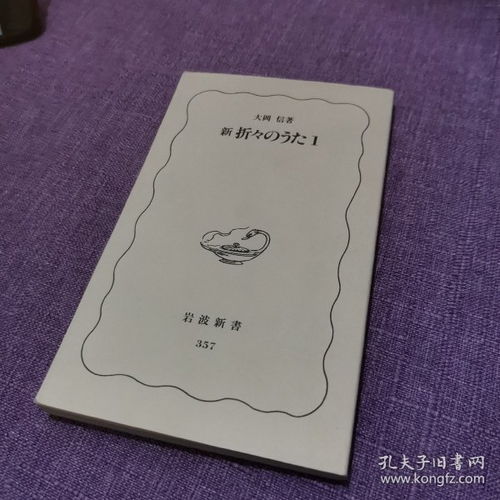 日文书外文古旧书
