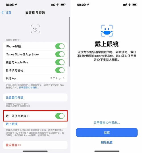 ios15.4正式版来了戴口罩解锁怀孕男人emoji,还有不少新功能