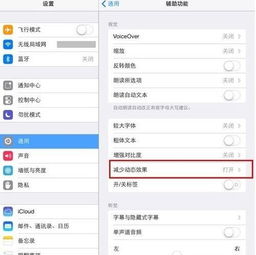 ios7设置壁纸时图片不能缩小了怎么办