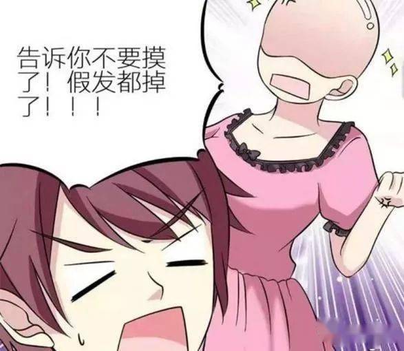 搞笑漫画小哥哥摸头杀,竟发现女神是光头