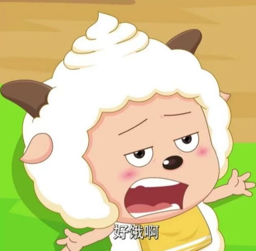 可爱头像懒羊羊