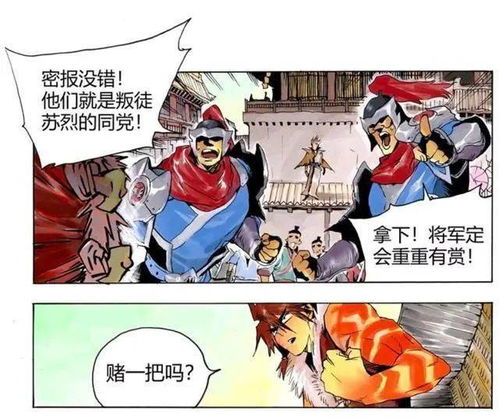 王者荣耀官方漫画裴擒虎救下李元芳,最后为什么被狄仁杰攻击