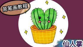 简笔画教程小朋友0基础学画画机器人的画法,儿童画卡通画涂色画