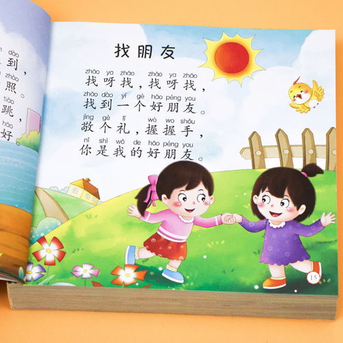 儿童拼音版美绘本6789岁童话故事书小学生一二年级课外图书籍