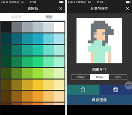 八位元画家用这个像素画板,做一个呆萌的头像吧iosandroid