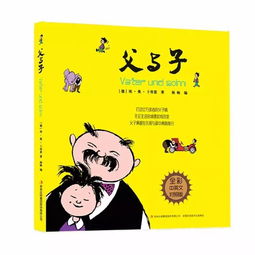 秒杀9.9元包邮,珍藏版父与子漫画全集绘本,教育可以很快乐
