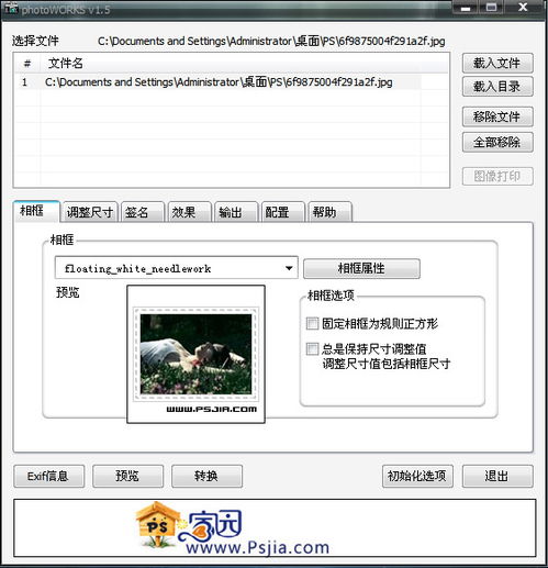 自动生成相框软件photoworks1.5汉化版免费版