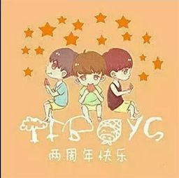 tfboys的头像