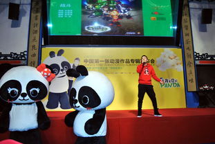 动漫神曲我是你的panda在京首发张智勇助阵